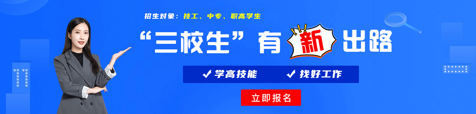 女人被操视频网页三校生有新出路